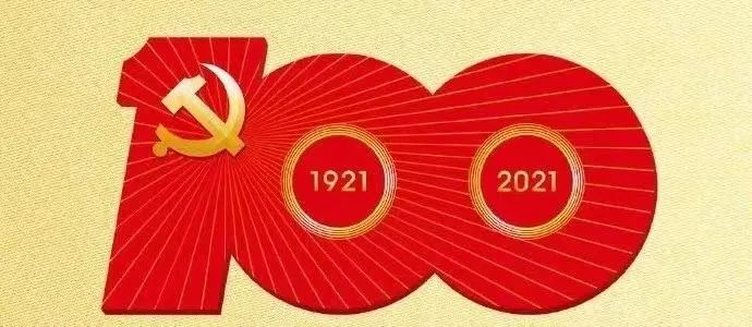 党建引领、家园共建，致敬中国共产党成立100周年|佛山一中红歌班级合唱《我爱你中国》