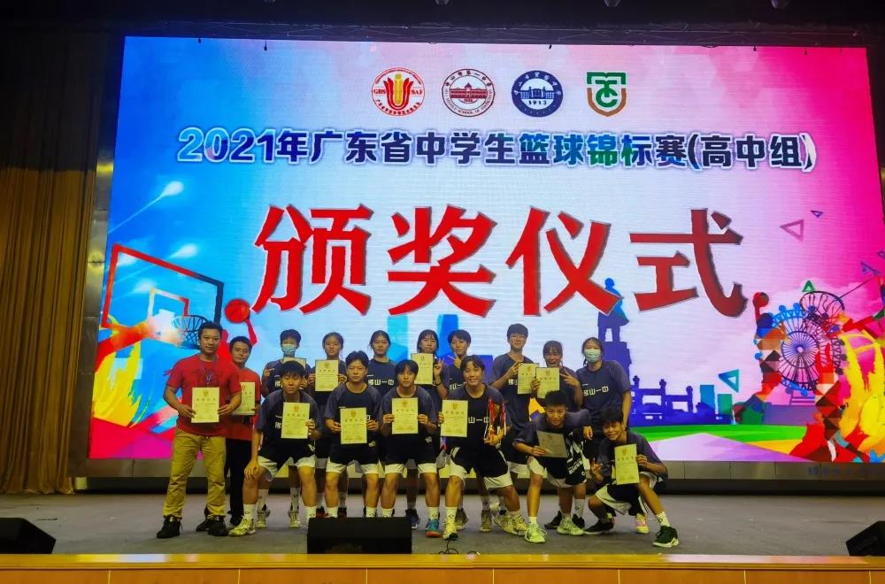 喜讯|佛山一中女篮获得广东省中学生篮球锦标赛一等奖