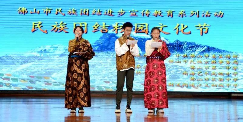 2021年佛山一中金秋西藏文化节成功举行