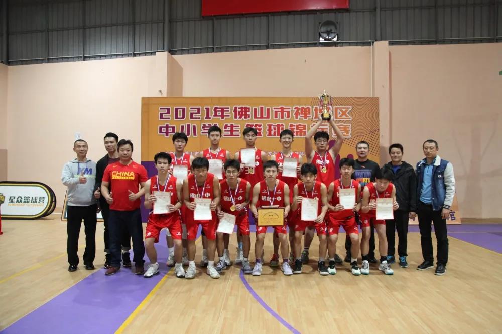 2021年广东省以及禅城区篮球锦标赛获奖喜报